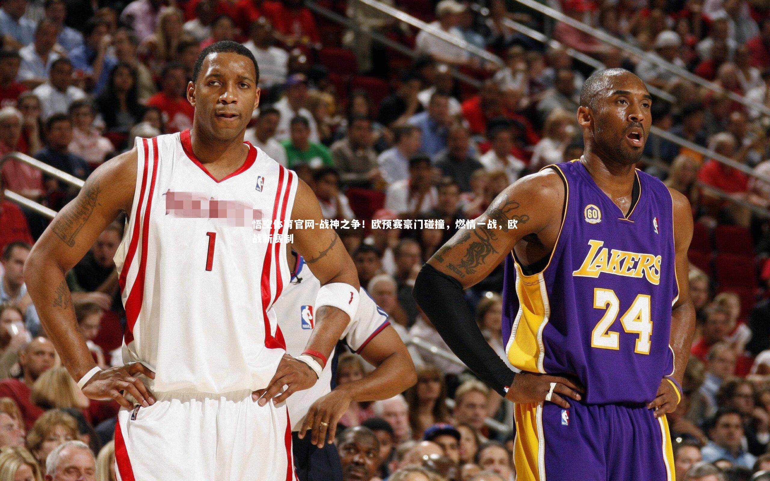 悟空体育官网-战神之争！欧预赛豪门碰撞，燃情一战，欧战新赛制