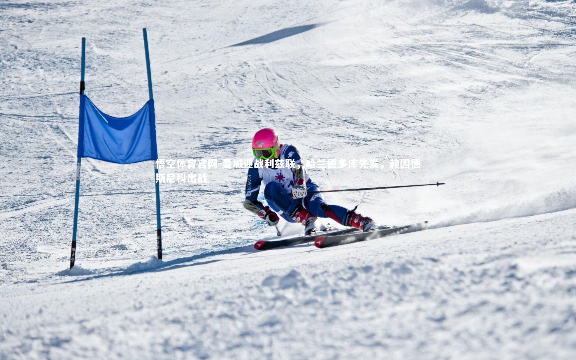 曼城迎战利兹联，哈兰德多库先发，赖因德斯尼科出战